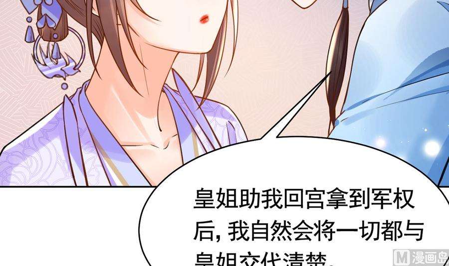 皇弟，莫提刀35话 突起疫病