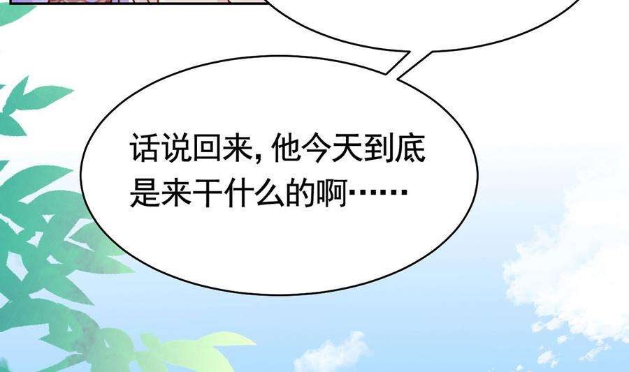 皇弟，莫提刀35话 突起疫病