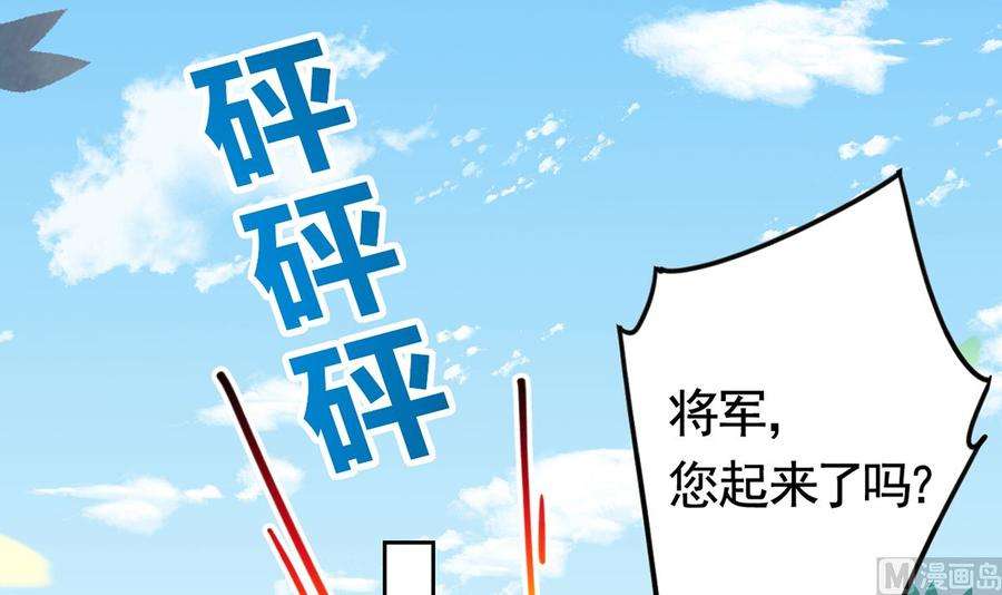 皇弟，莫提刀35话 突起疫病