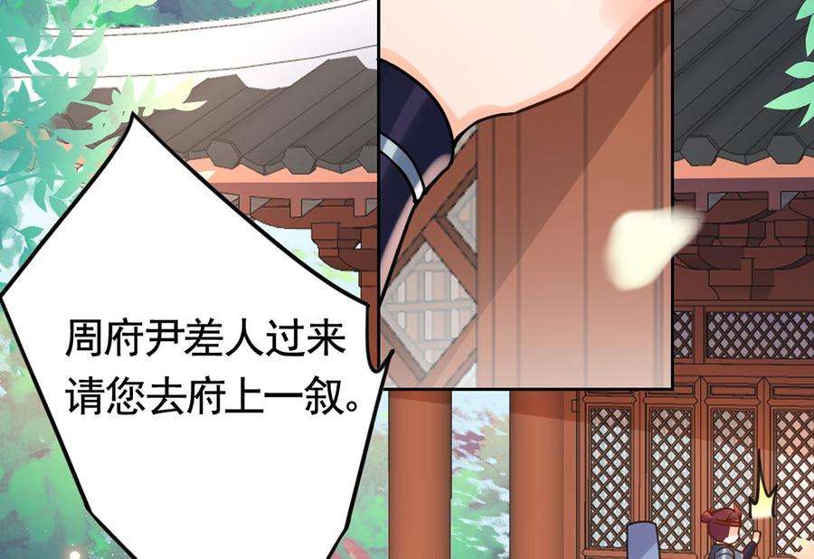 皇弟，莫提刀35话 突起疫病