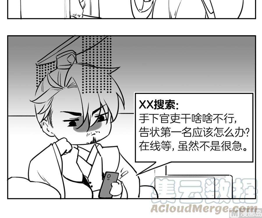 皇弟，莫提刀36话 我的命就交给你了