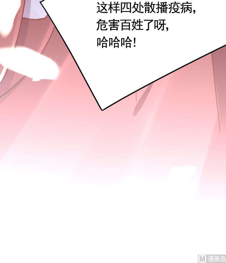 皇弟，莫提刀36话 我的命就交给你了