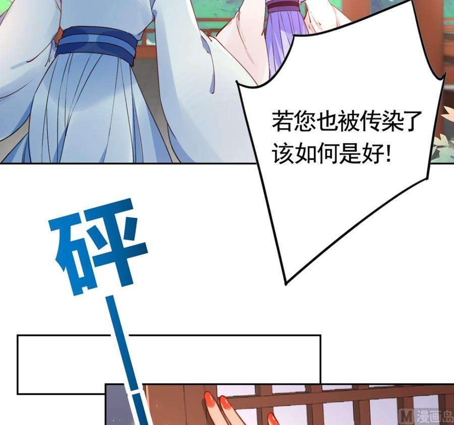 皇弟，莫提刀36话 我的命就交给你了