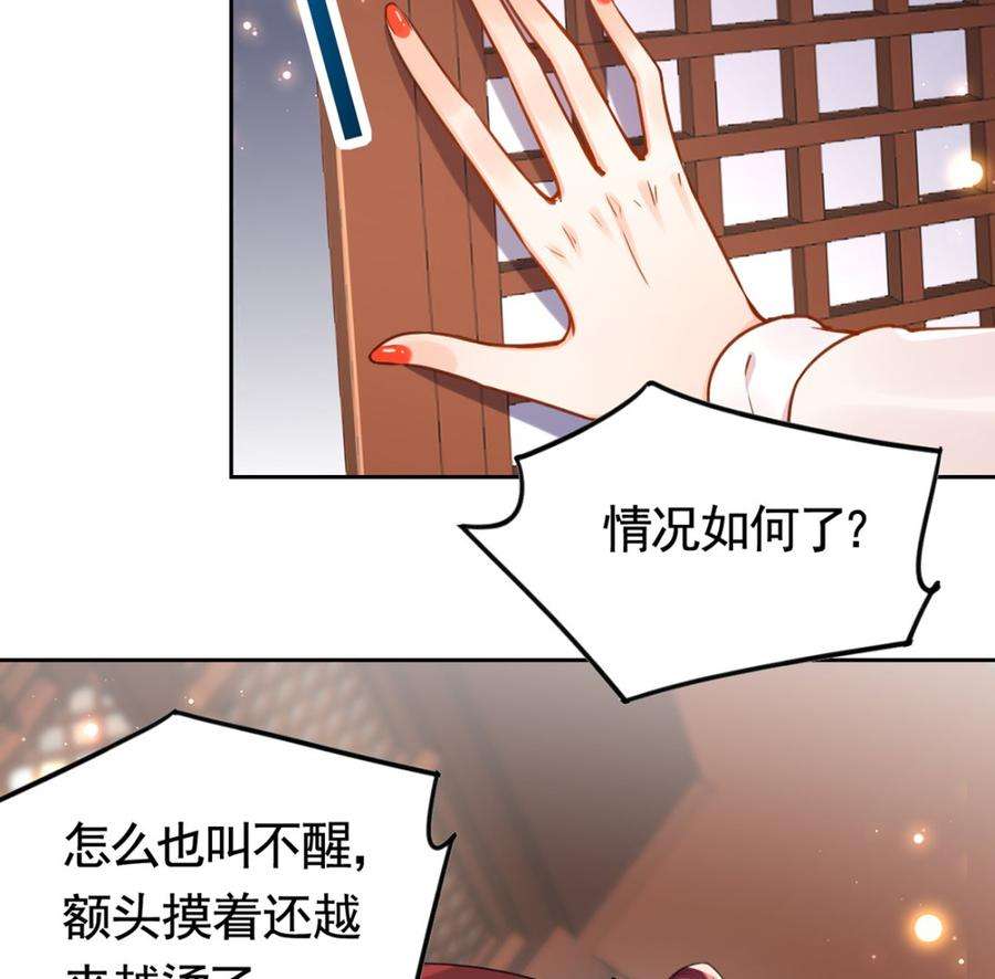 皇弟，莫提刀36话 我的命就交给你了