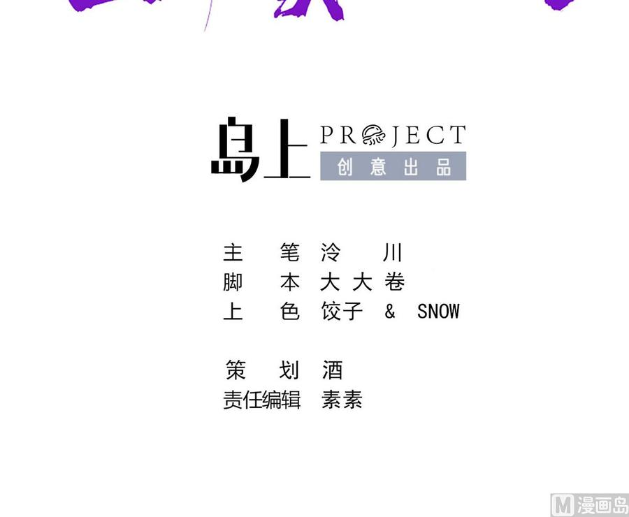 皇弟，莫提刀36话 我的命就交给你了