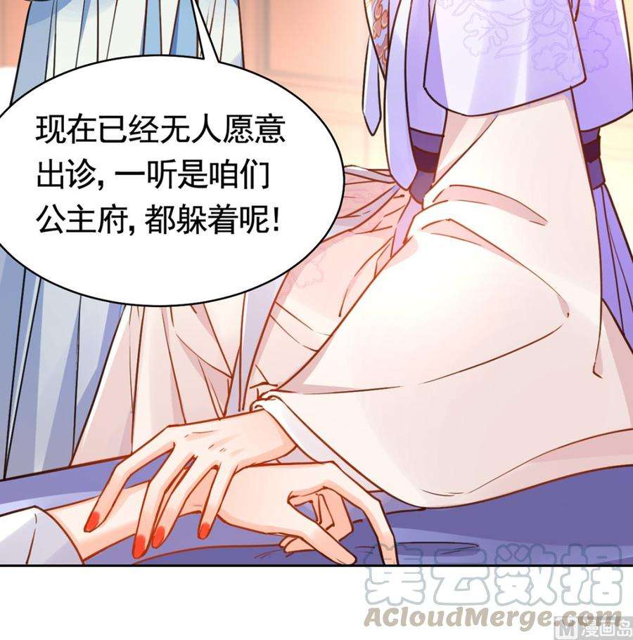 皇弟，莫提刀36话 我的命就交给你了