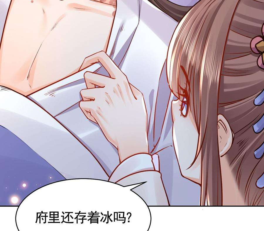 皇弟，莫提刀36话 我的命就交给你了