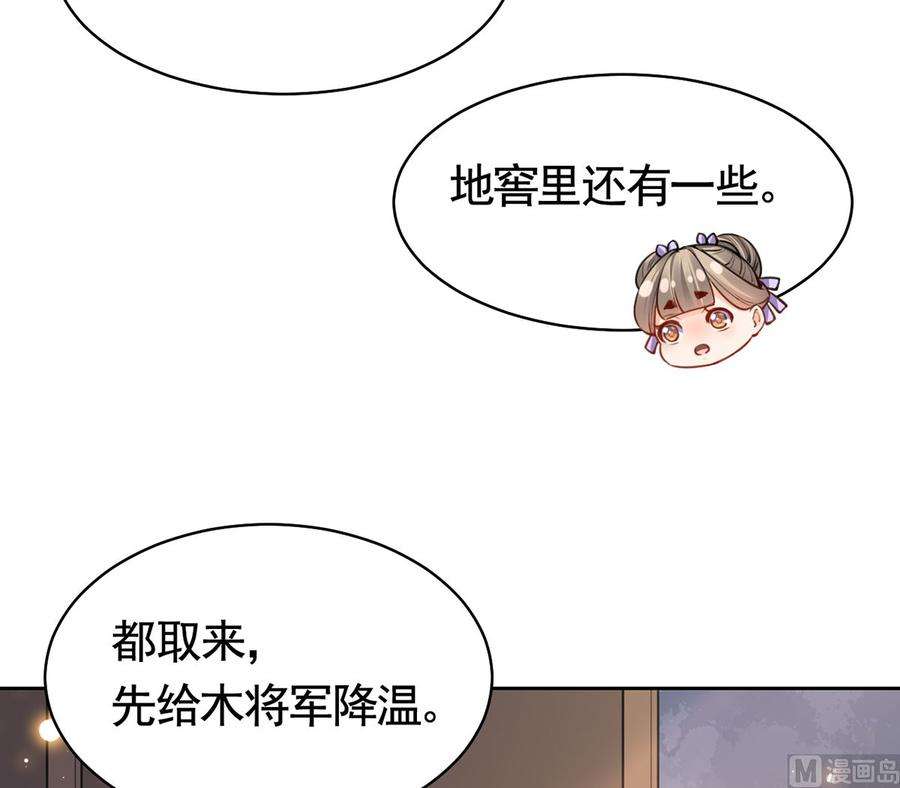 皇弟，莫提刀36话 我的命就交给你了