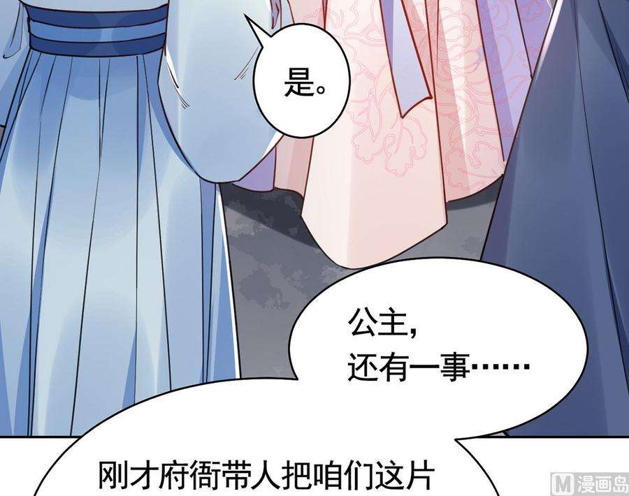 皇弟，莫提刀36话 我的命就交给你了