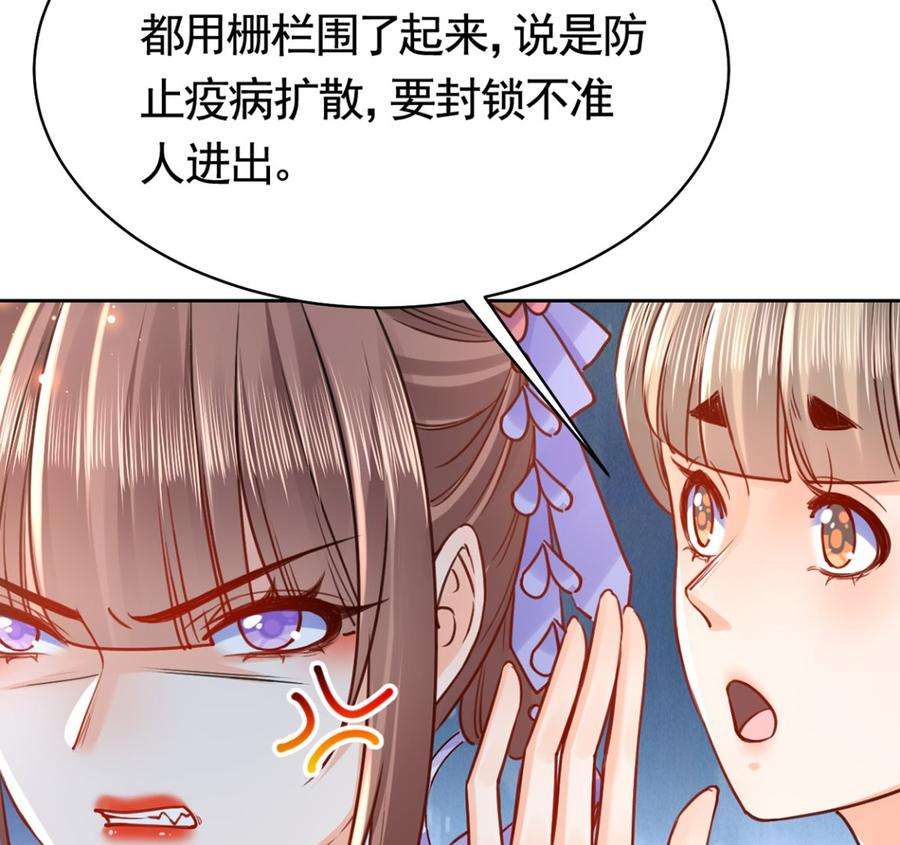 皇弟，莫提刀36话 我的命就交给你了