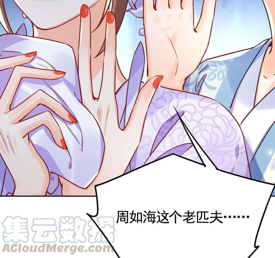 皇弟，莫提刀36话 我的命就交给你了