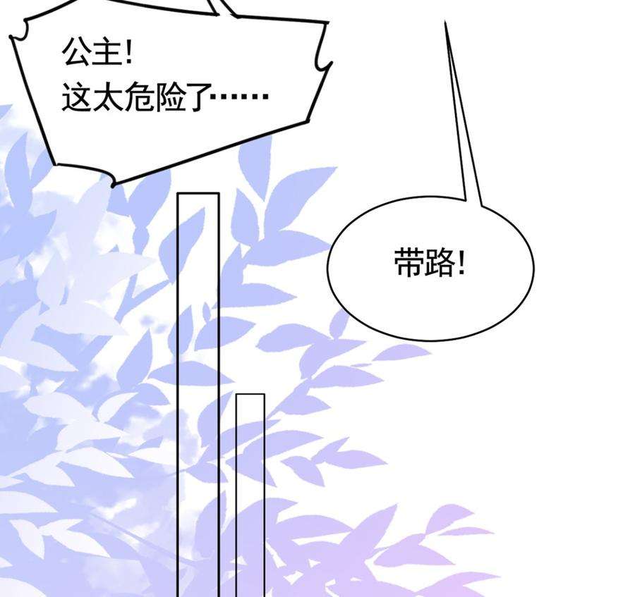 皇弟，莫提刀36话 我的命就交给你了