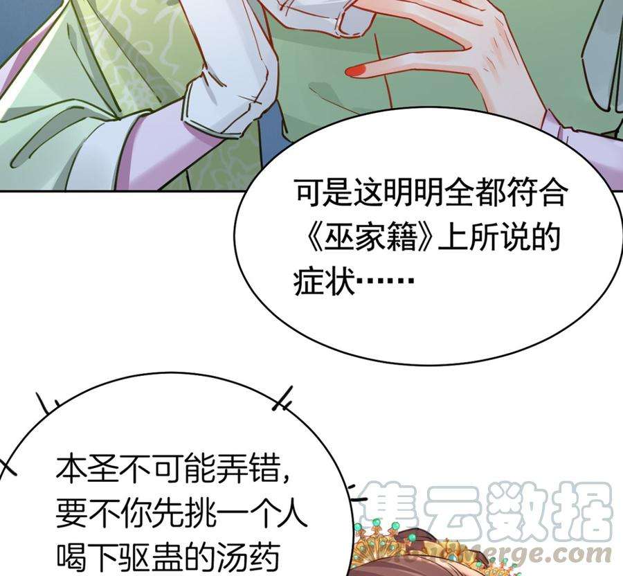 皇弟，莫提刀36话 我的命就交给你了