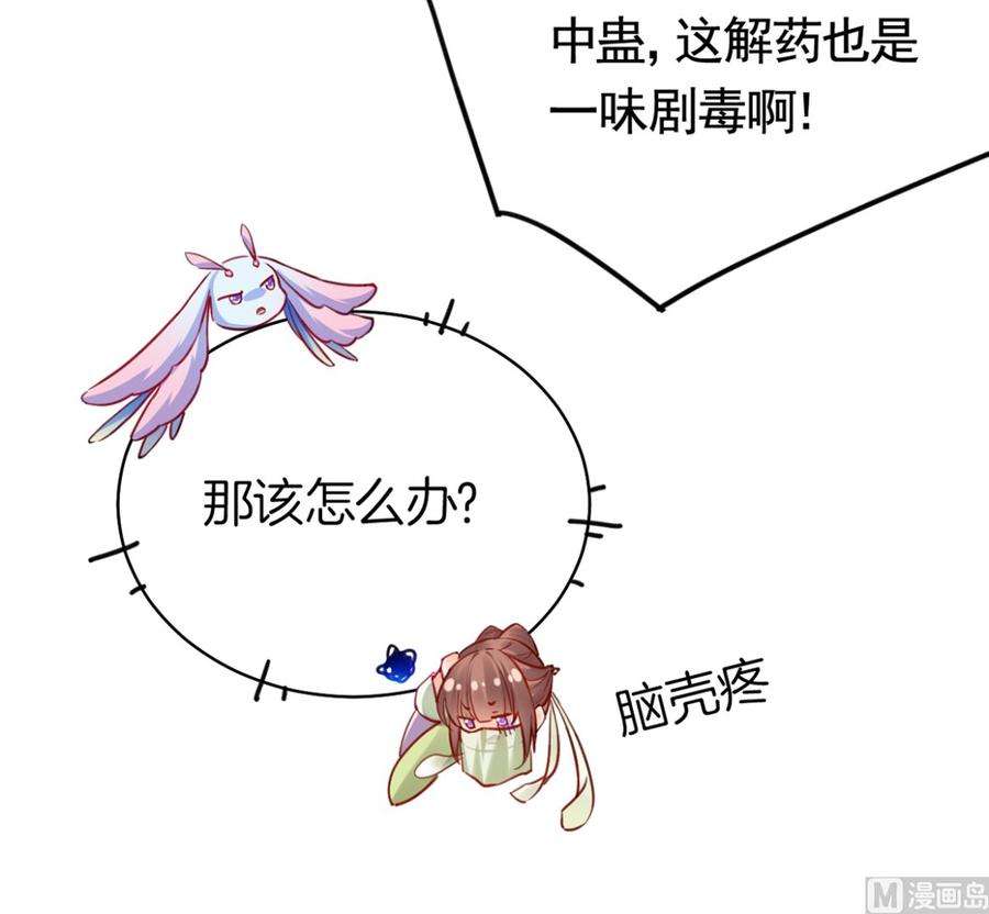皇弟，莫提刀36话 我的命就交给你了