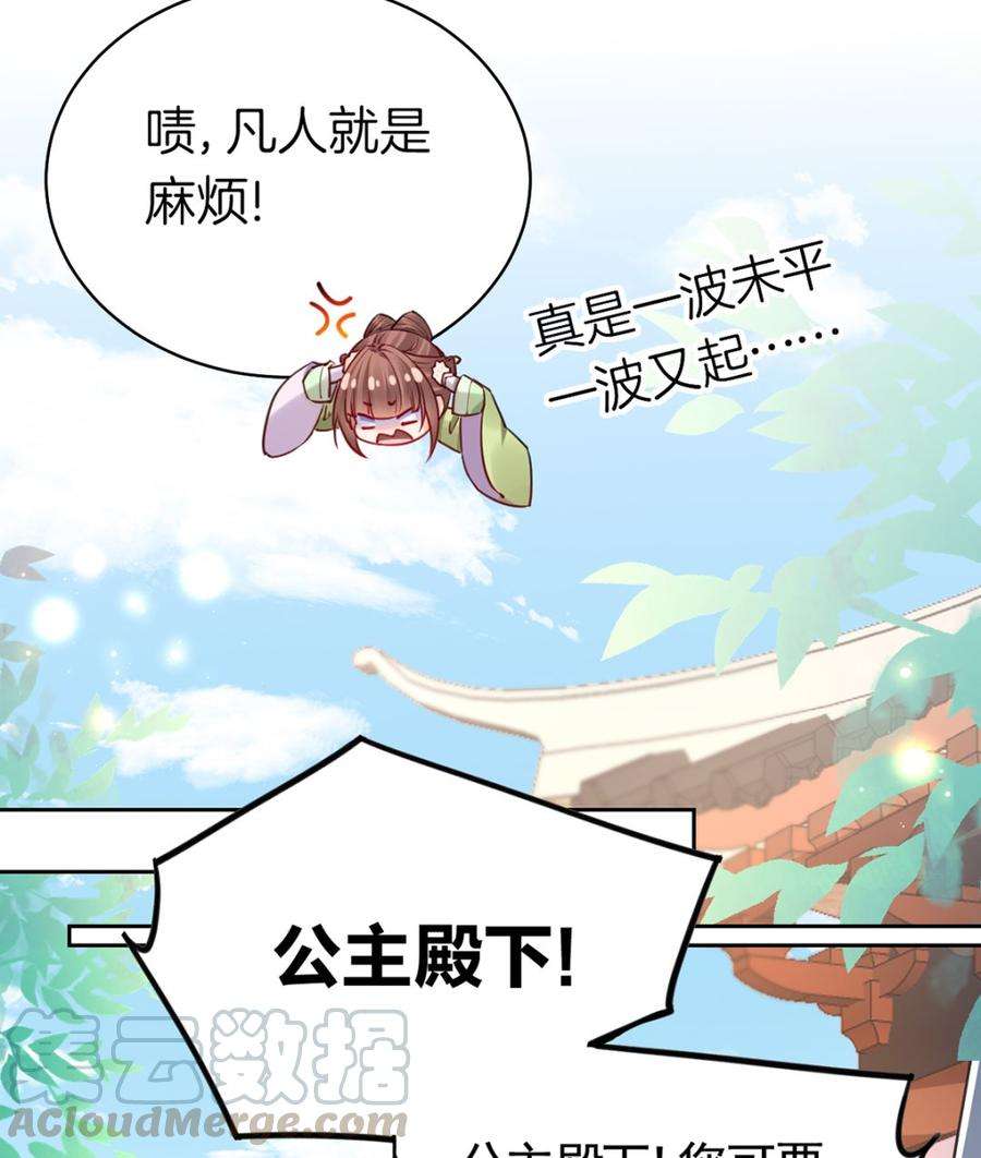 皇弟，莫提刀36话 我的命就交给你了