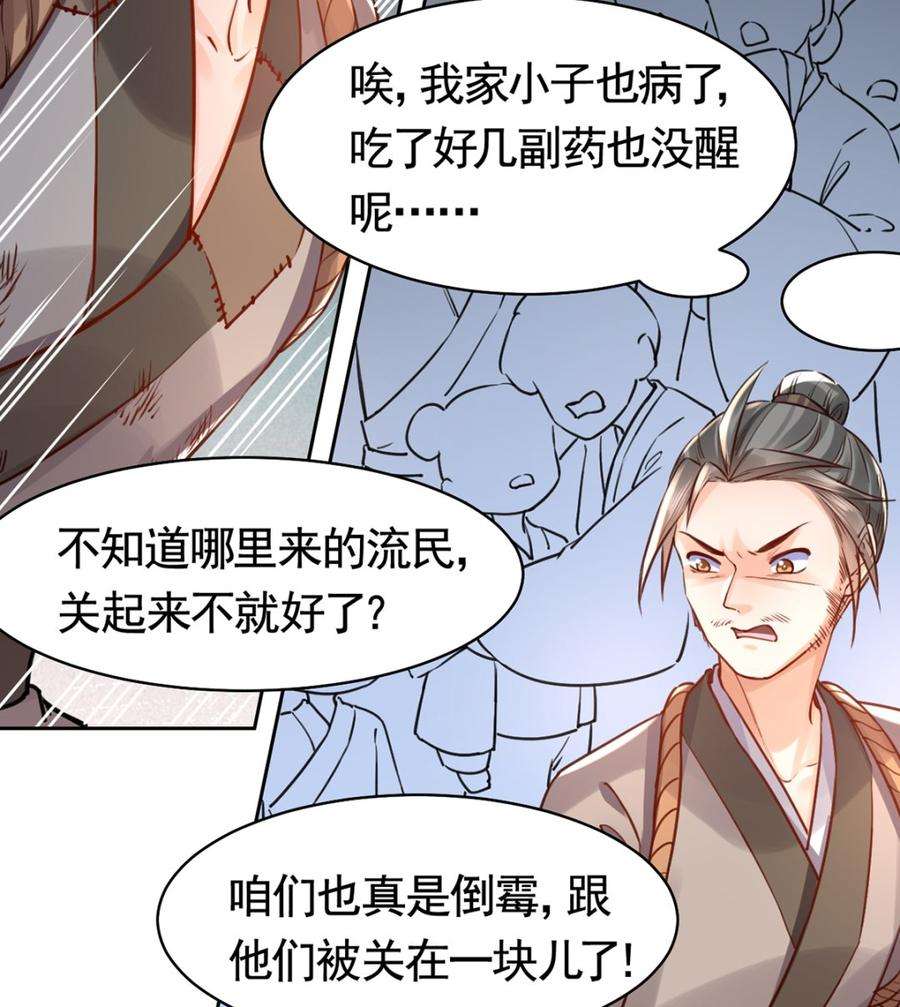皇弟，莫提刀36话 我的命就交给你了