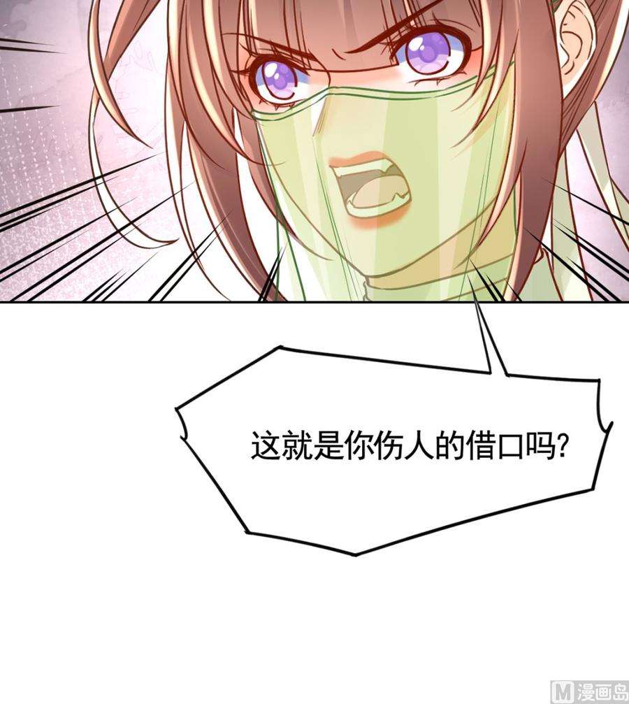 皇弟，莫提刀36话 我的命就交给你了