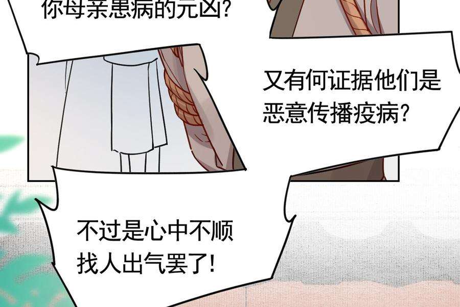 皇弟，莫提刀36话 我的命就交给你了
