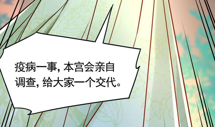 皇弟，莫提刀36话 我的命就交给你了