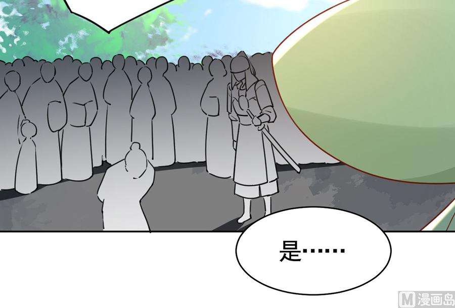 皇弟，莫提刀36话 我的命就交给你了