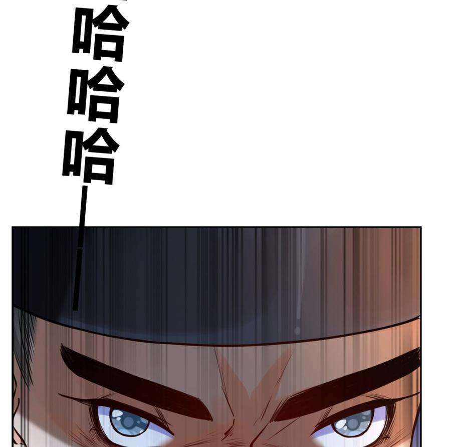 皇弟，莫提刀36话 我的命就交给你了