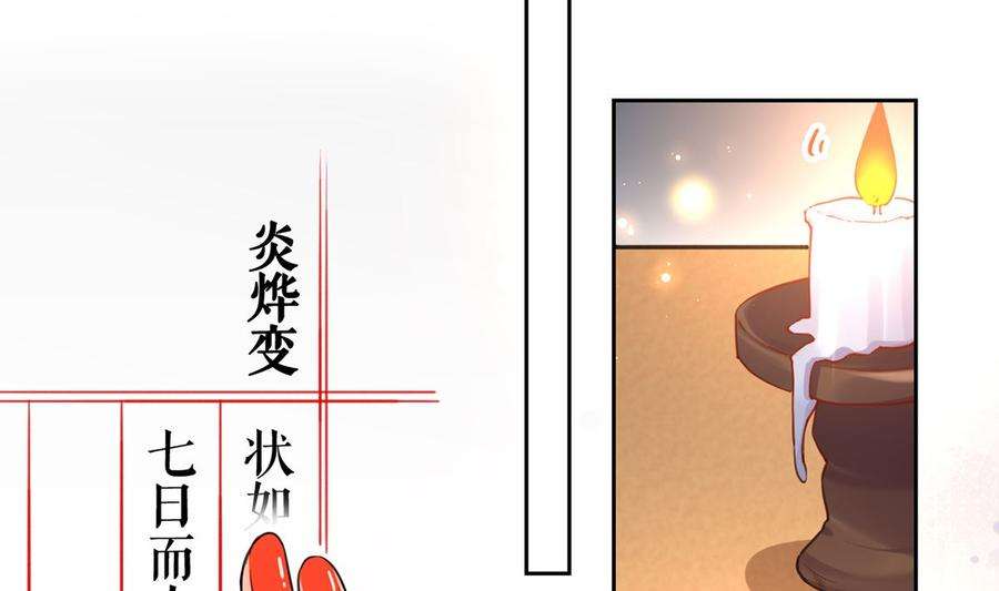 皇弟，莫提刀36话 我的命就交给你了