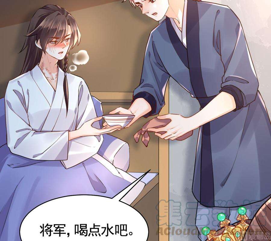 皇弟，莫提刀36话 我的命就交给你了