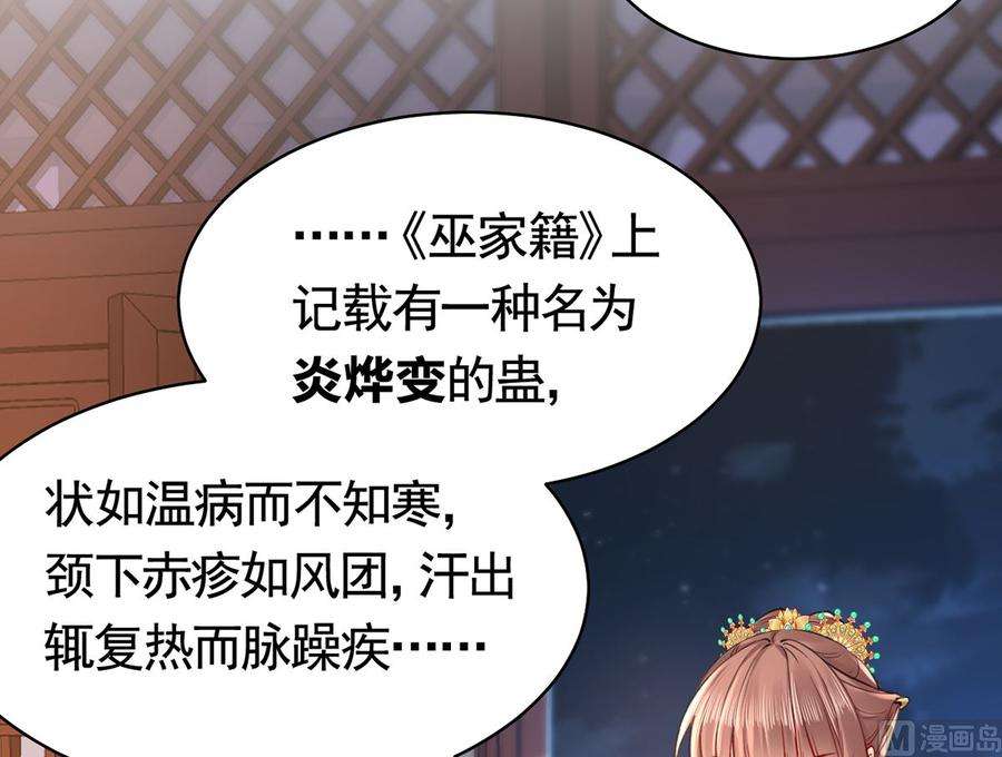 皇弟，莫提刀36话 我的命就交给你了