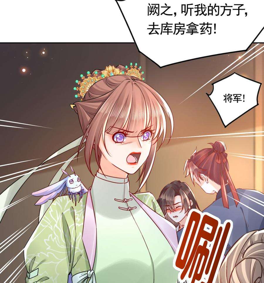 皇弟，莫提刀36话 我的命就交给你了