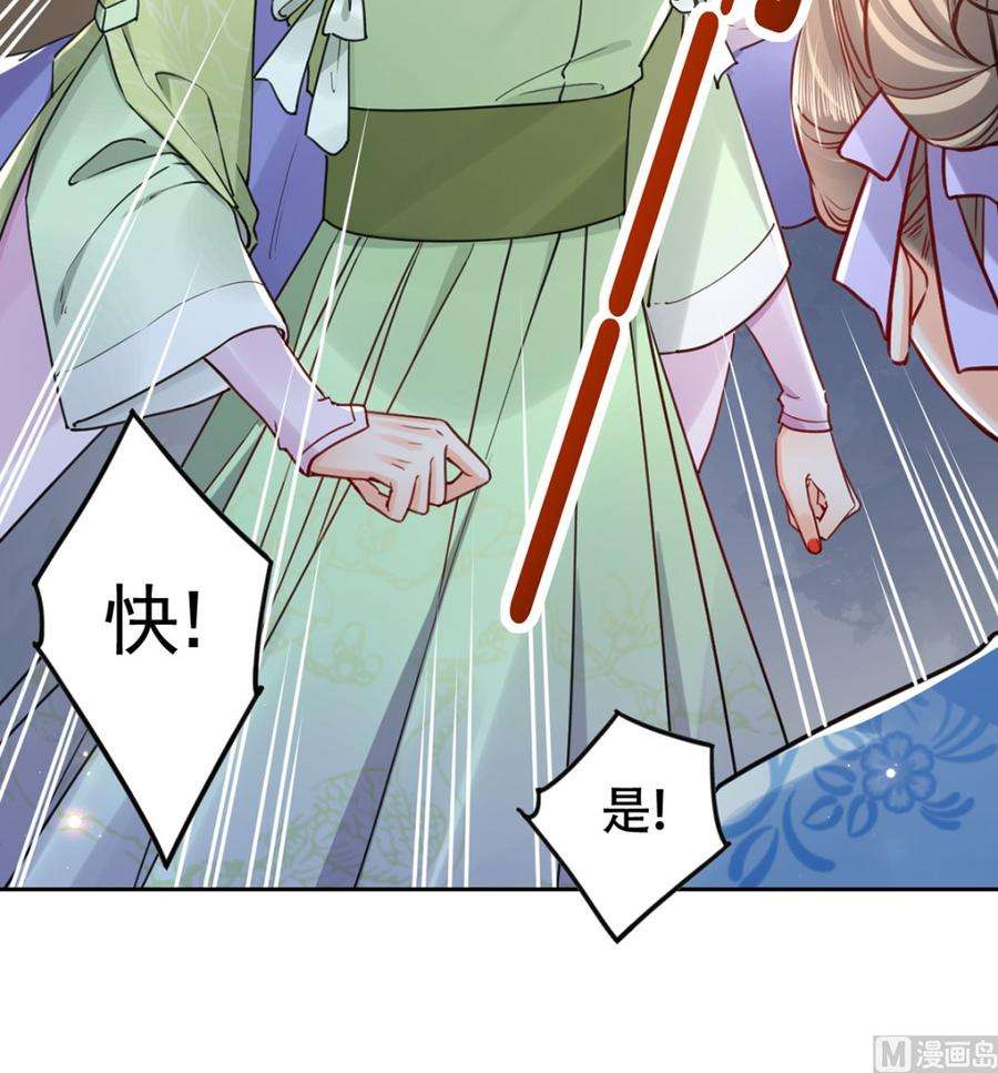皇弟，莫提刀36话 我的命就交给你了