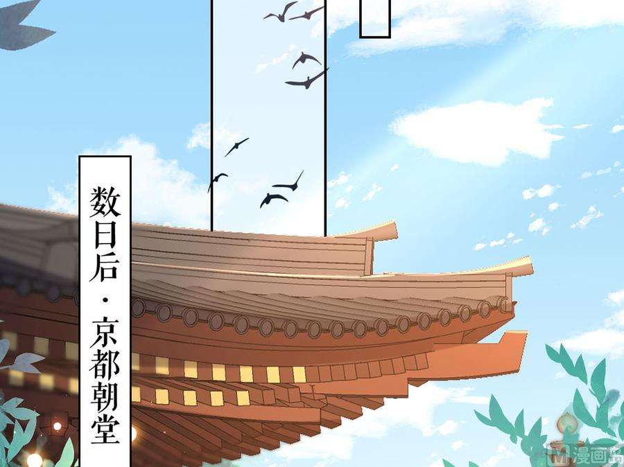 皇弟，莫提刀36话 我的命就交给你了