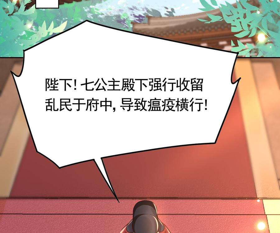 皇弟，莫提刀36话 我的命就交给你了