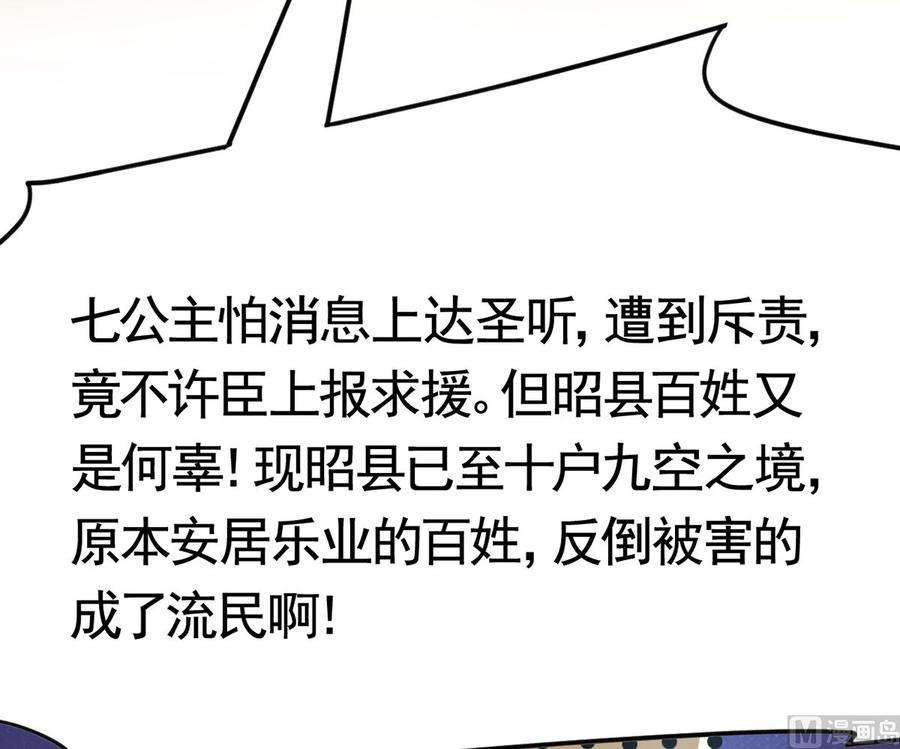 皇弟，莫提刀36话 我的命就交给你了