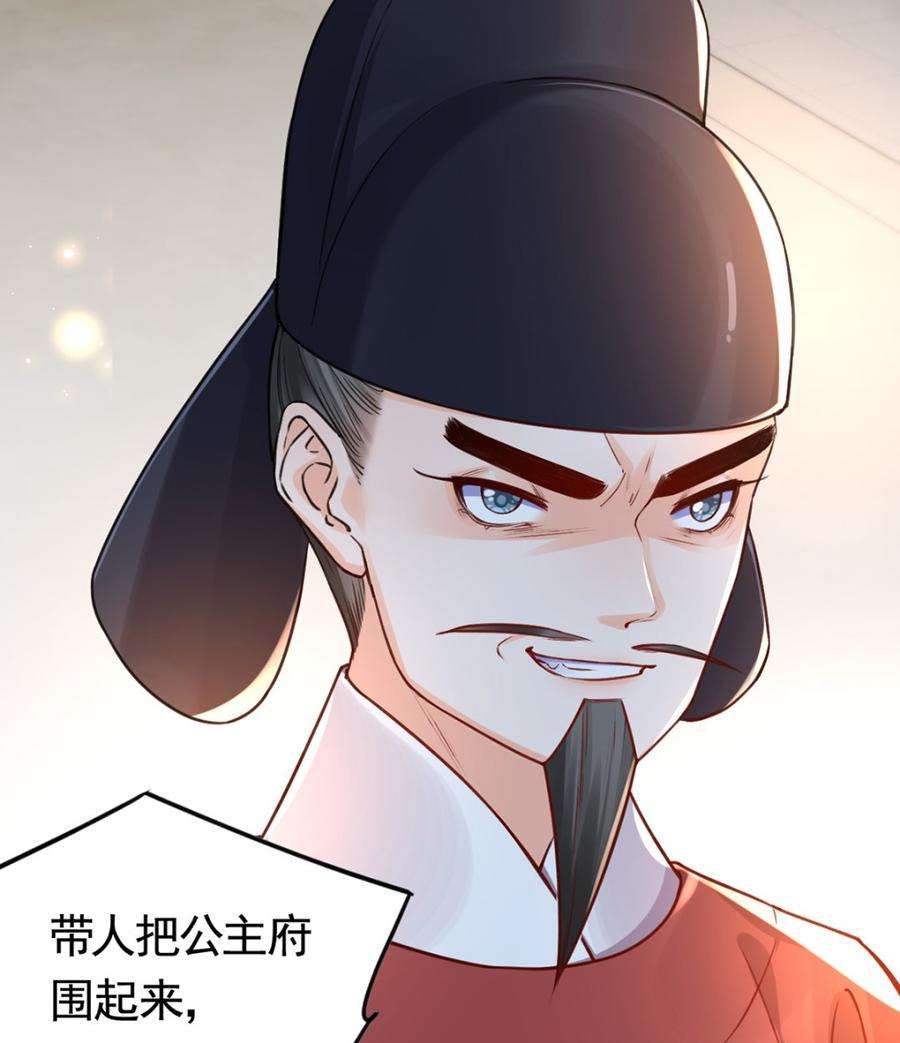 皇弟，莫提刀36话 我的命就交给你了