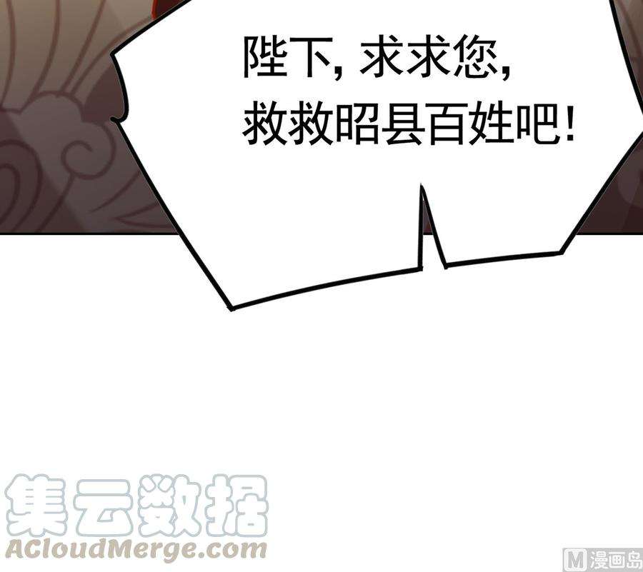 皇弟，莫提刀36话 我的命就交给你了