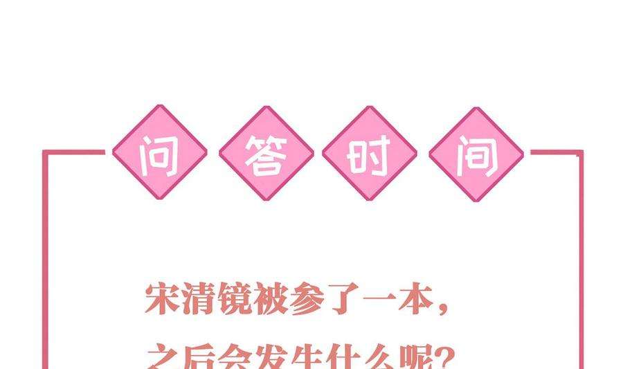 皇弟，莫提刀36话 我的命就交给你了