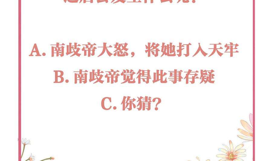 皇弟，莫提刀36话 我的命就交给你了