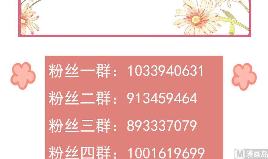 皇弟，莫提刀36话 我的命就交给你了