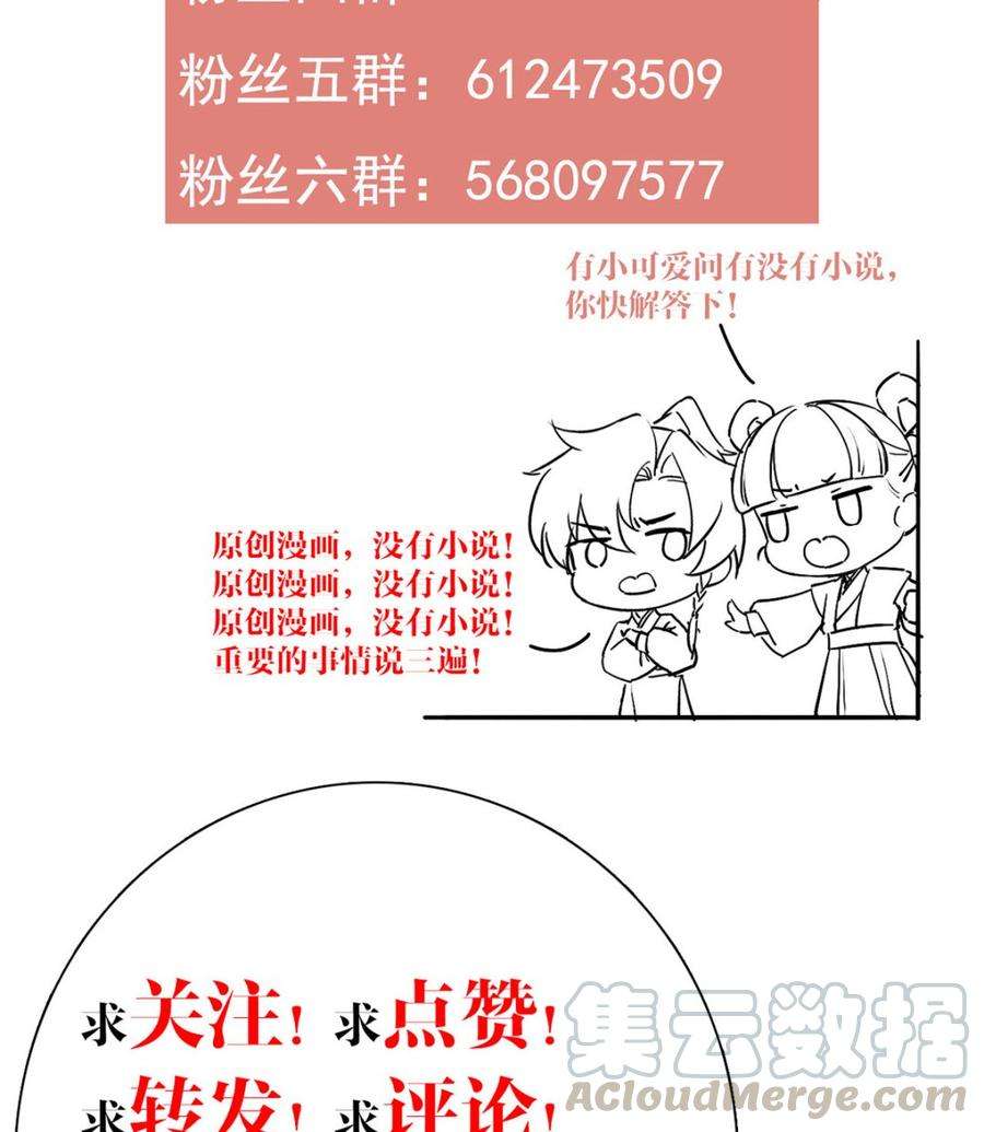 皇弟，莫提刀36话 我的命就交给你了