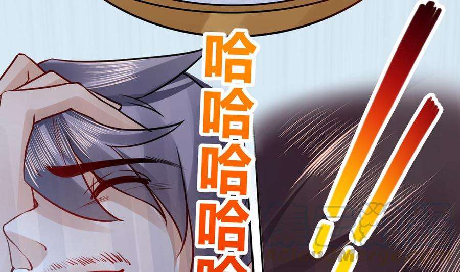 皇弟，莫提刀37话 是皇弟呀