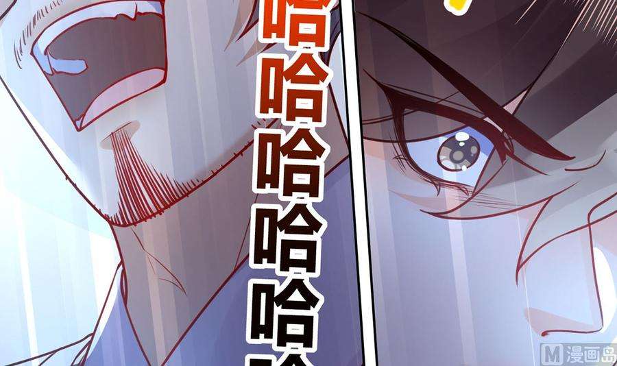 皇弟，莫提刀37话 是皇弟呀