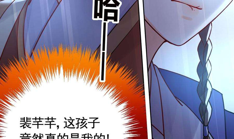 皇弟，莫提刀37话 是皇弟呀