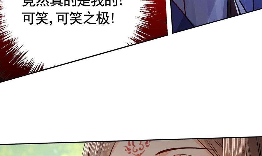 皇弟，莫提刀37话 是皇弟呀