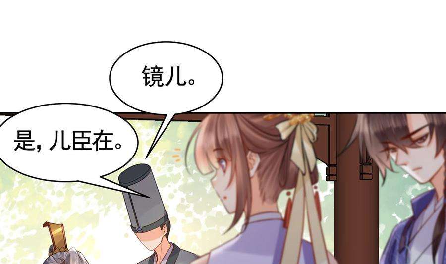 皇弟，莫提刀37话 是皇弟呀