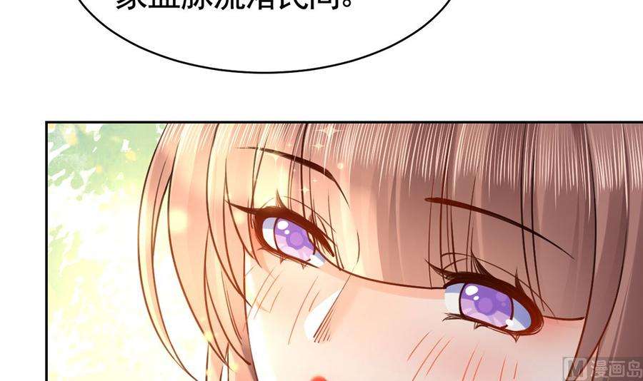 皇弟，莫提刀37话 是皇弟呀