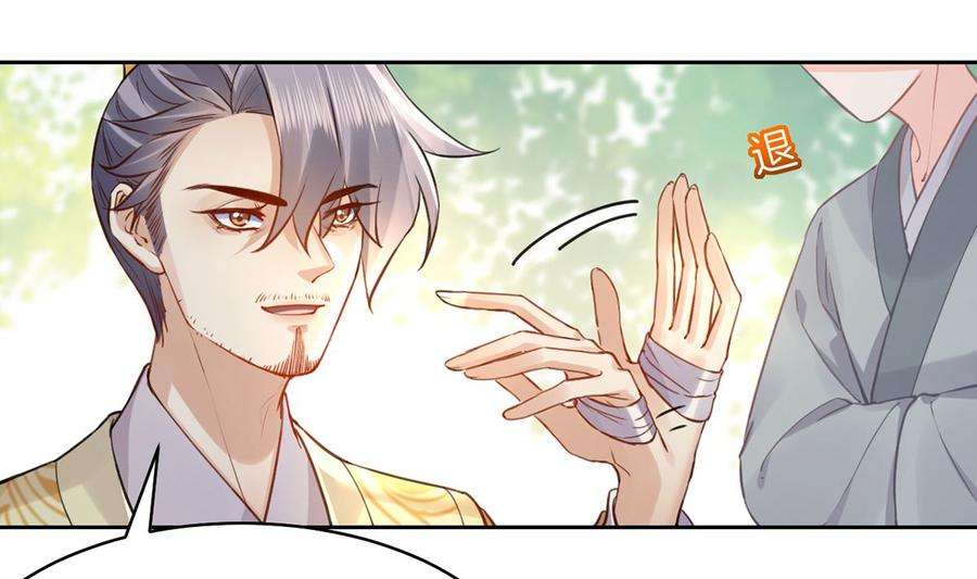 皇弟，莫提刀37话 是皇弟呀