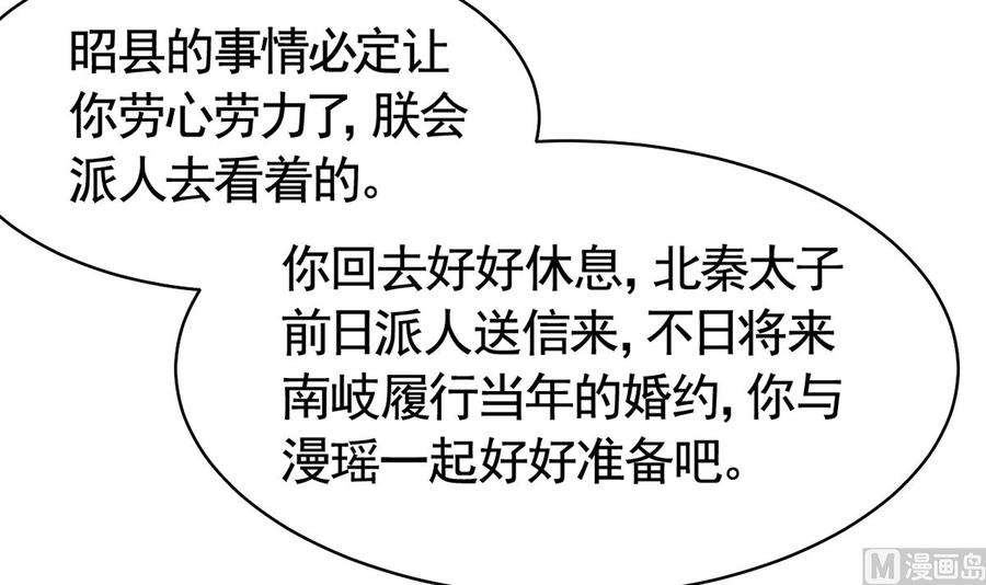 皇弟，莫提刀37话 是皇弟呀