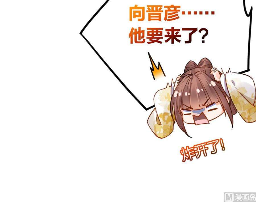 皇弟，莫提刀37话 是皇弟呀