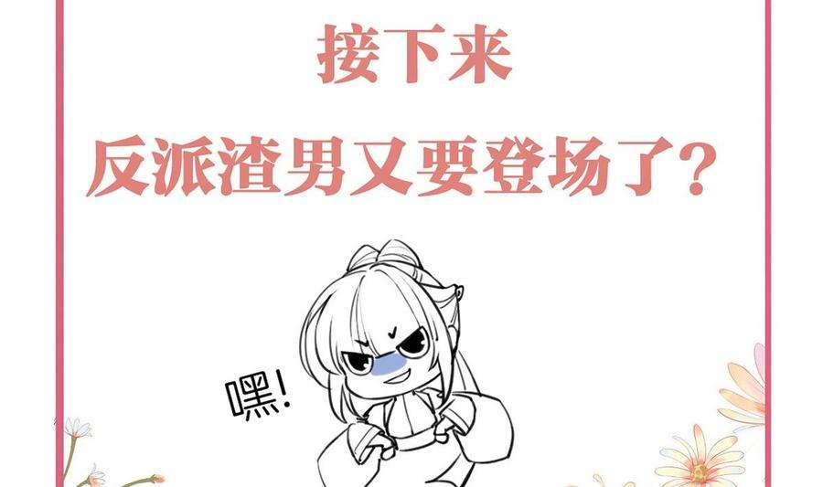 皇弟，莫提刀37话 是皇弟呀