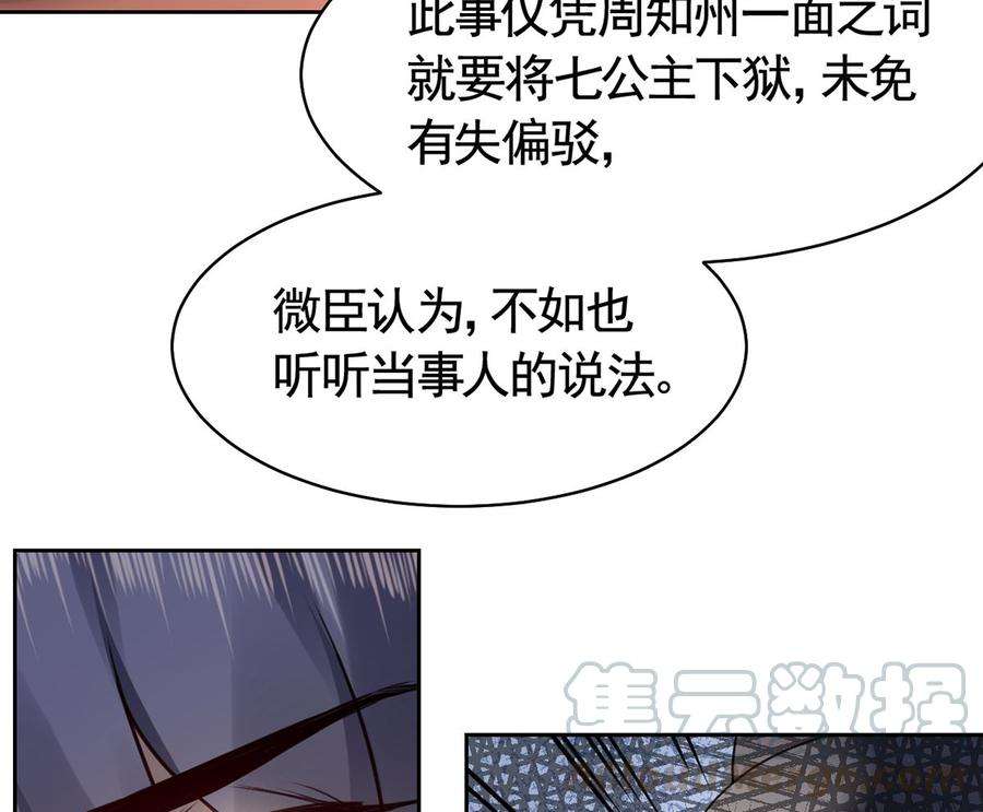 皇弟，莫提刀37话 是皇弟呀